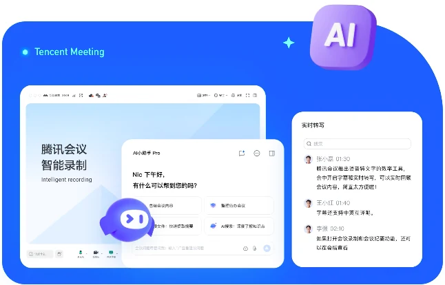 腾讯会议电脑版屏幕共享文档演示界面